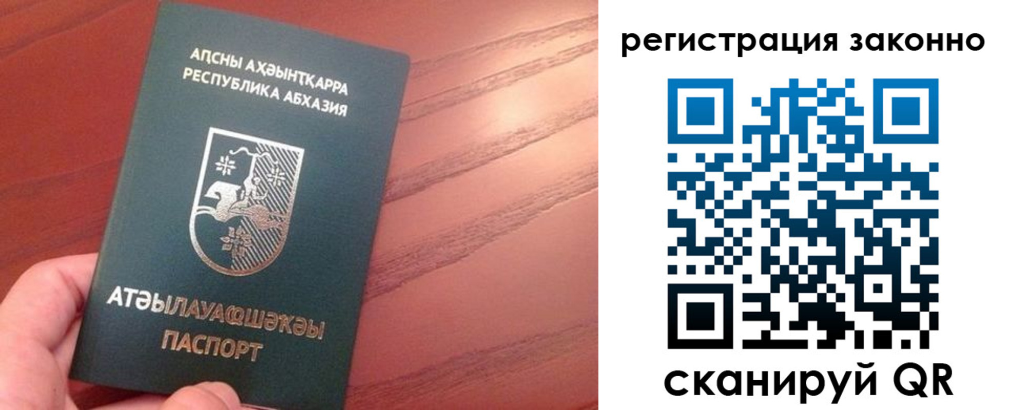 регистрация для школы в Райчихинске